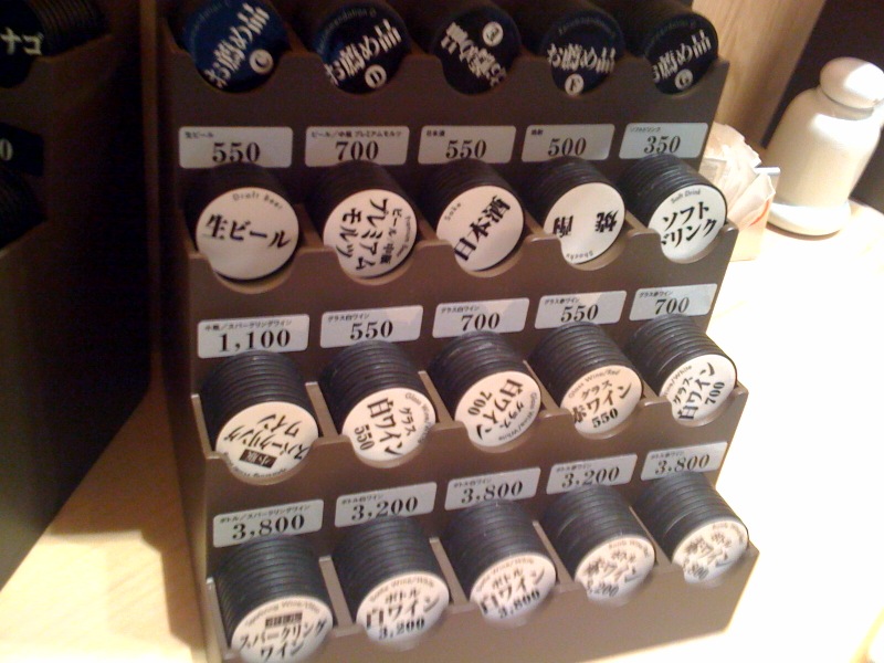 Coin Drink Menu